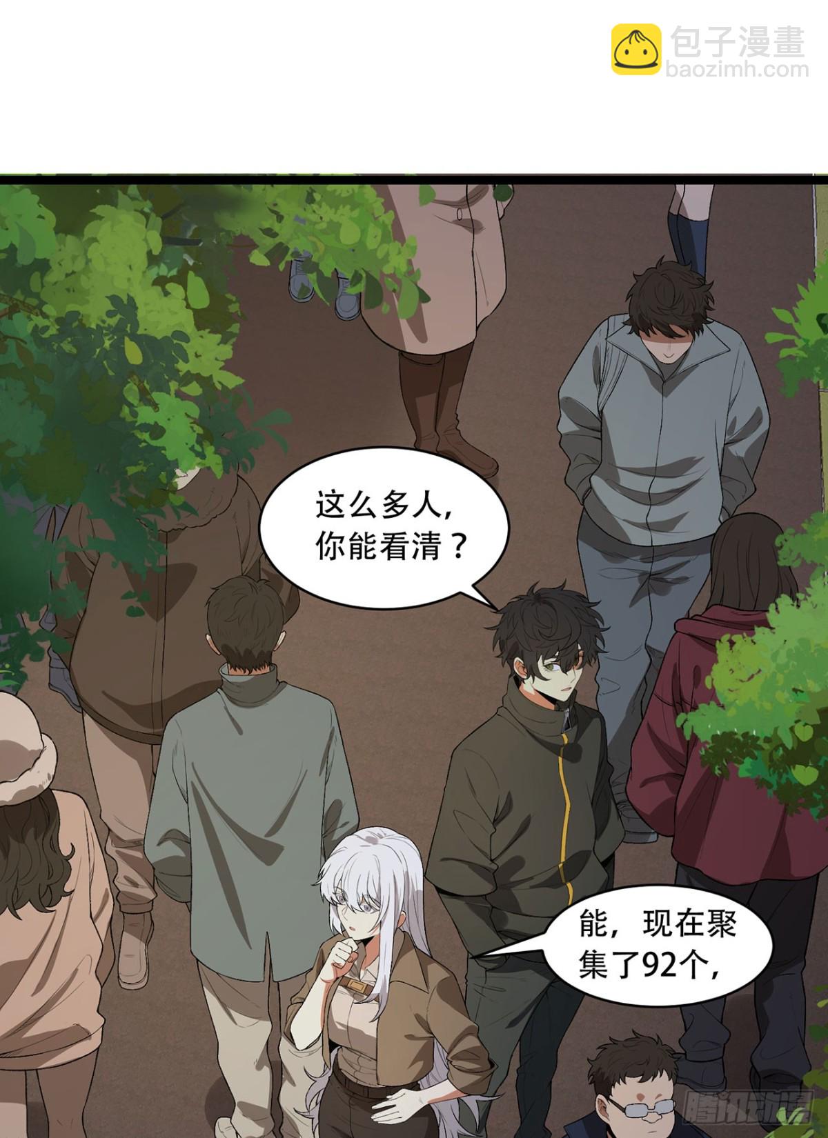 44回-你，怕鬼？(1/2)-第44话