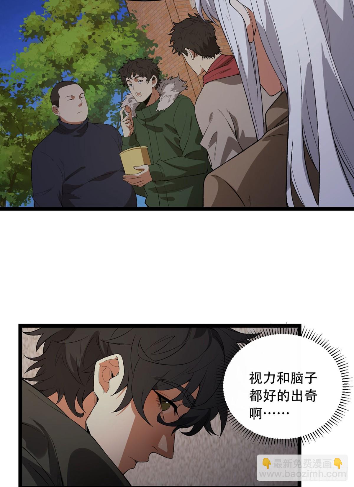 44回-你，怕鬼？(1/2)-第44话