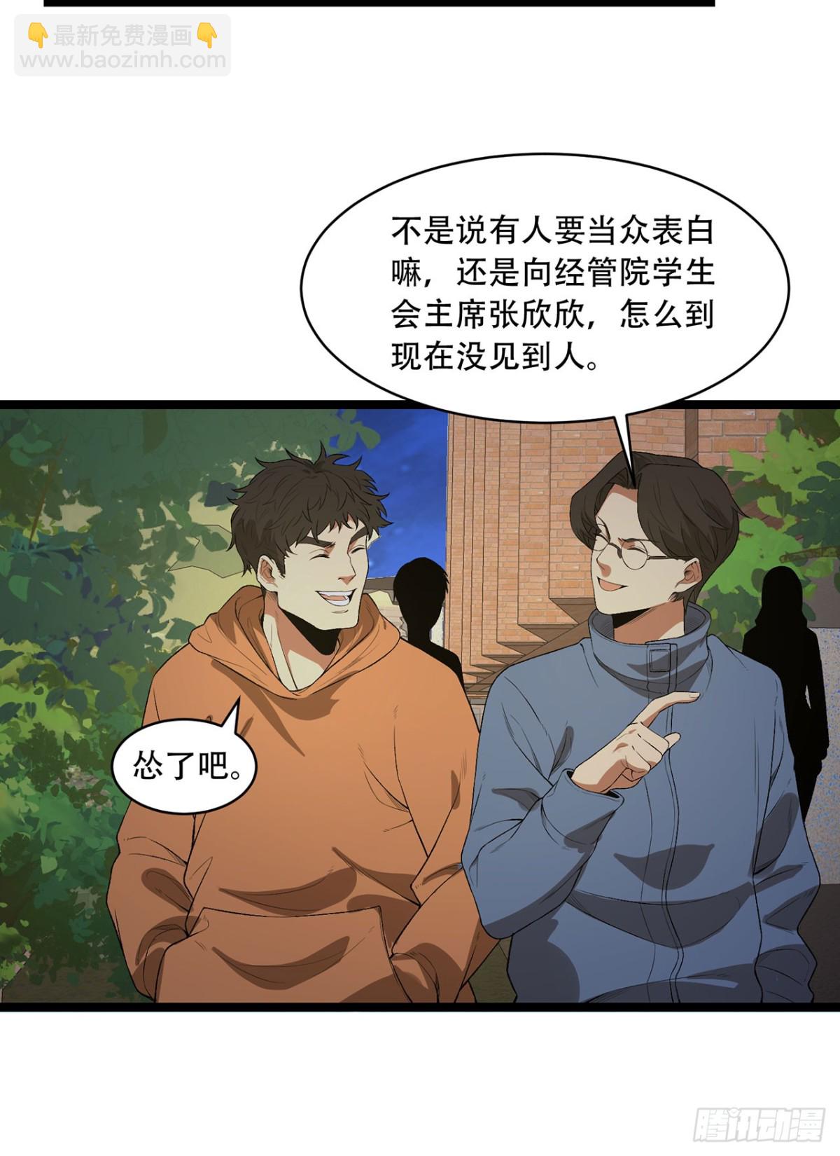 44回-你，怕鬼？(1/2)-第44话