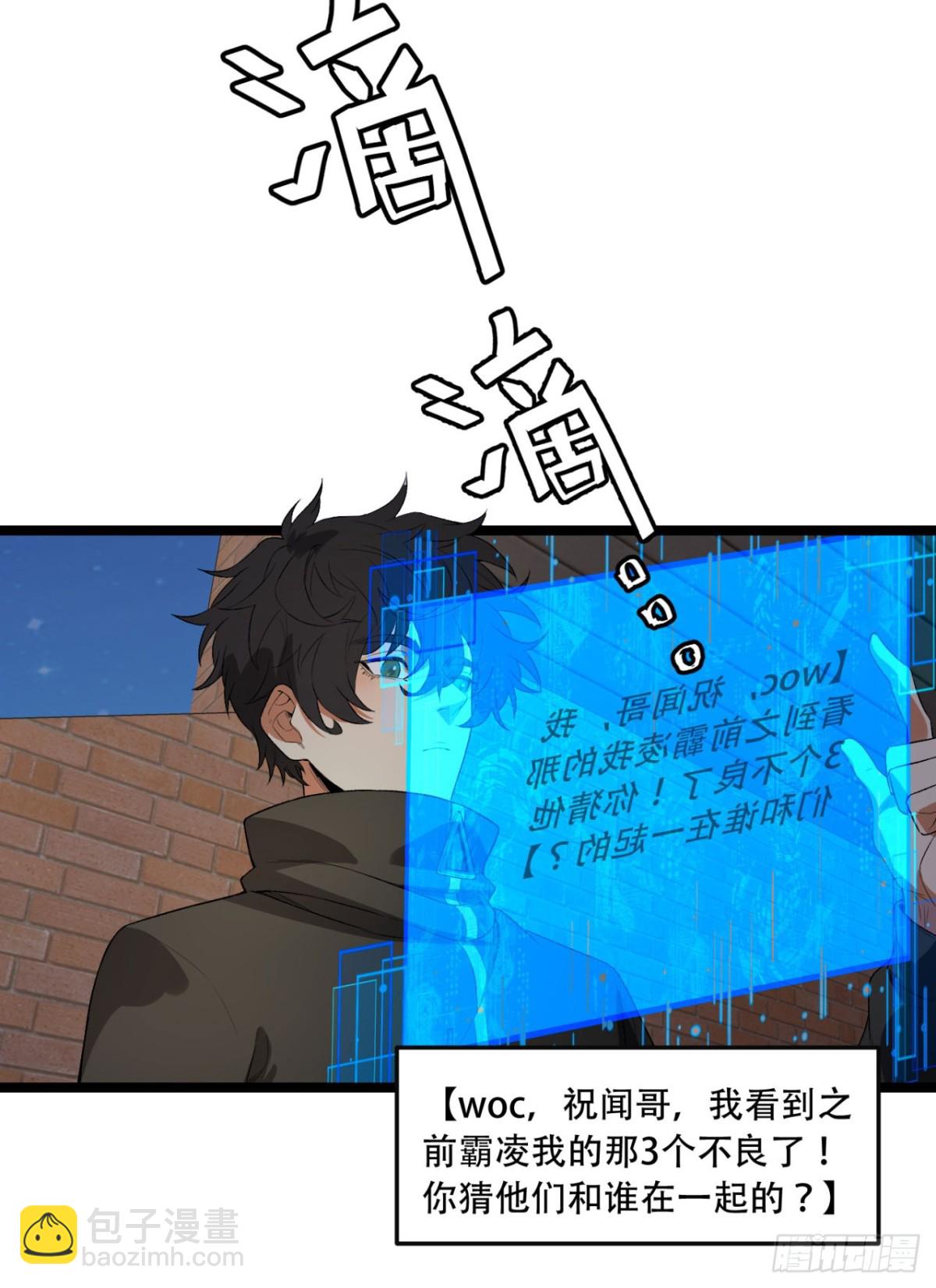 44回-你，怕鬼？(1/2)-第44话