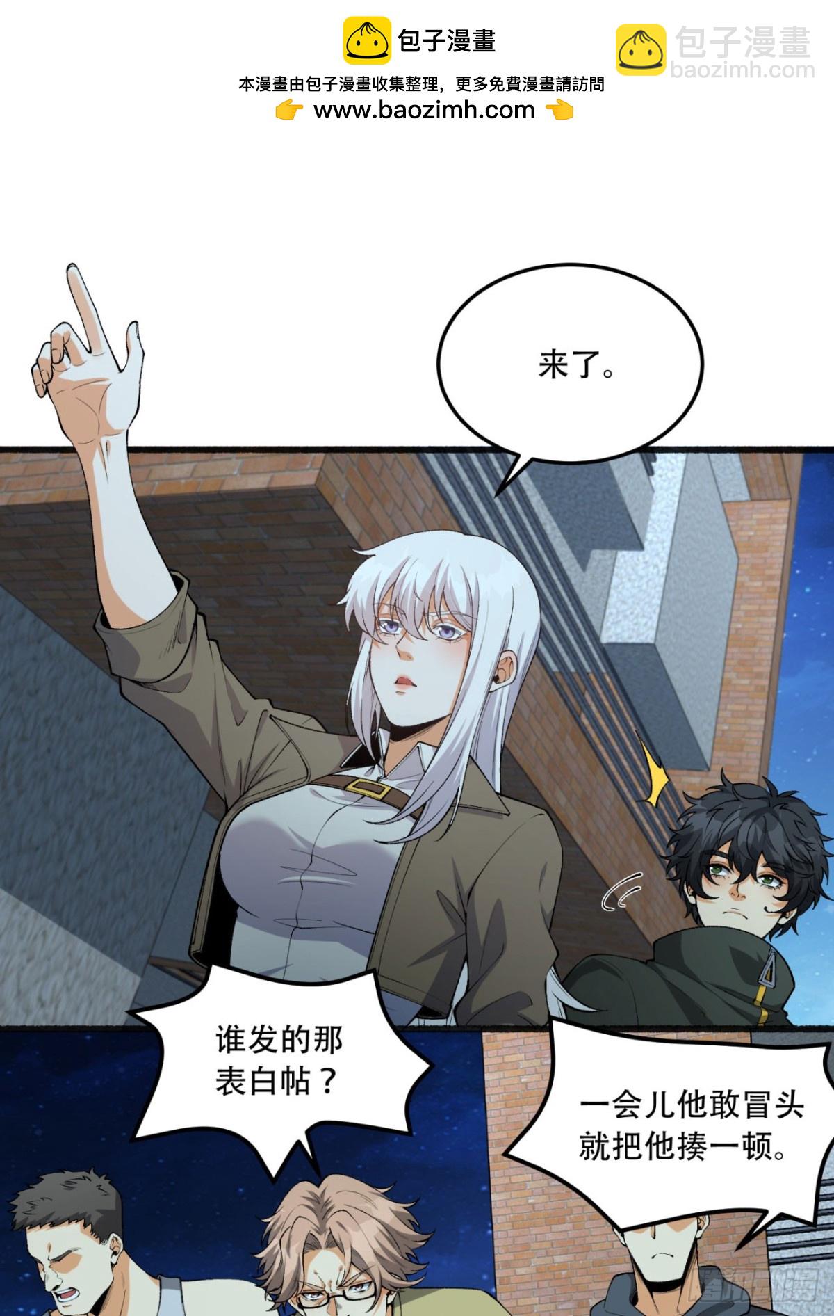 44回-你，怕鬼？(1/2)-第44话