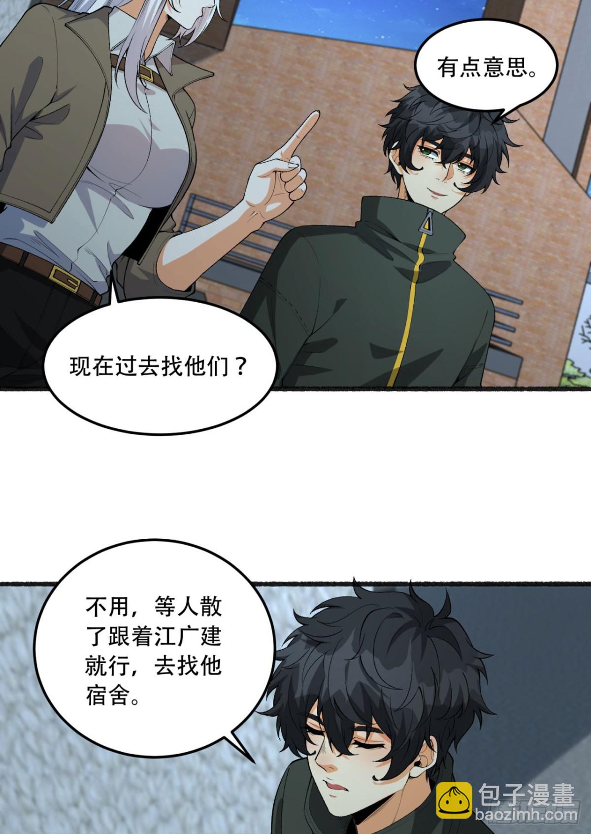 44回-你，怕鬼？(1/2)-第44话