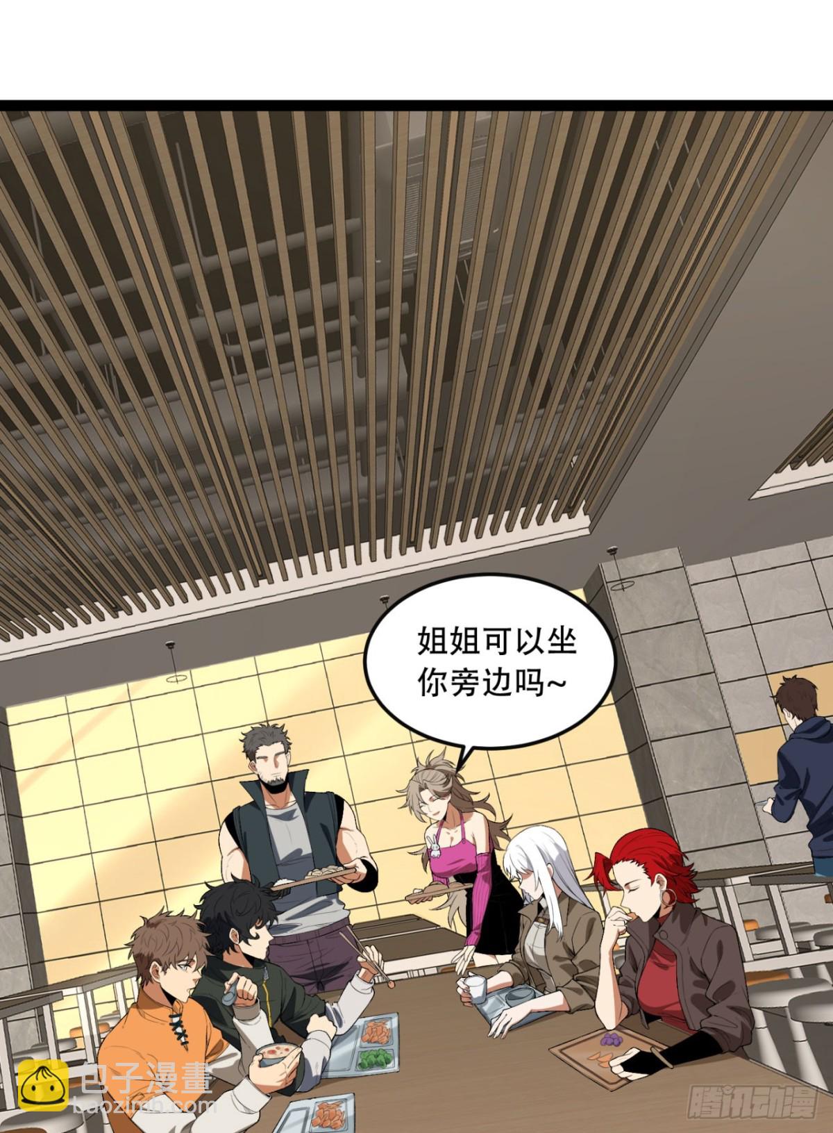 44回-你，怕鬼？(1/2)-第44话