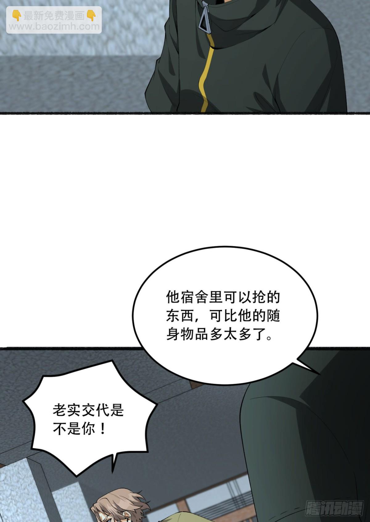 44回-你，怕鬼？(1/2)-第44话