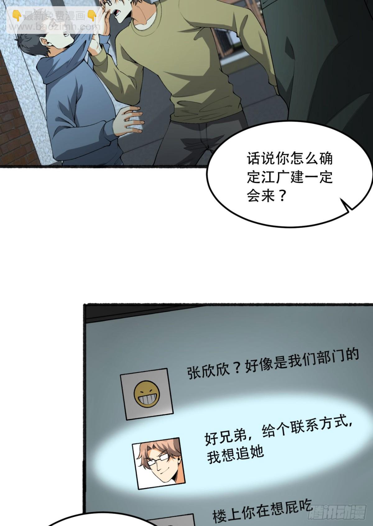 44回-你，怕鬼？(1/2)-第44话