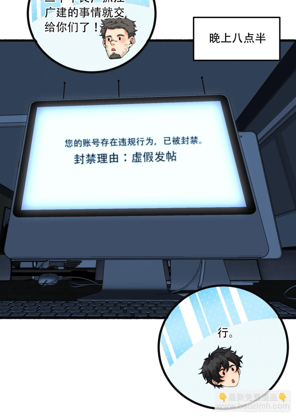 44回-你，怕鬼？(1/2)-第44话