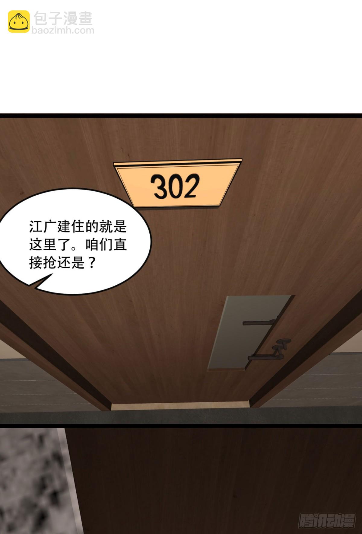 44回-你，怕鬼？(1/2)-第44话