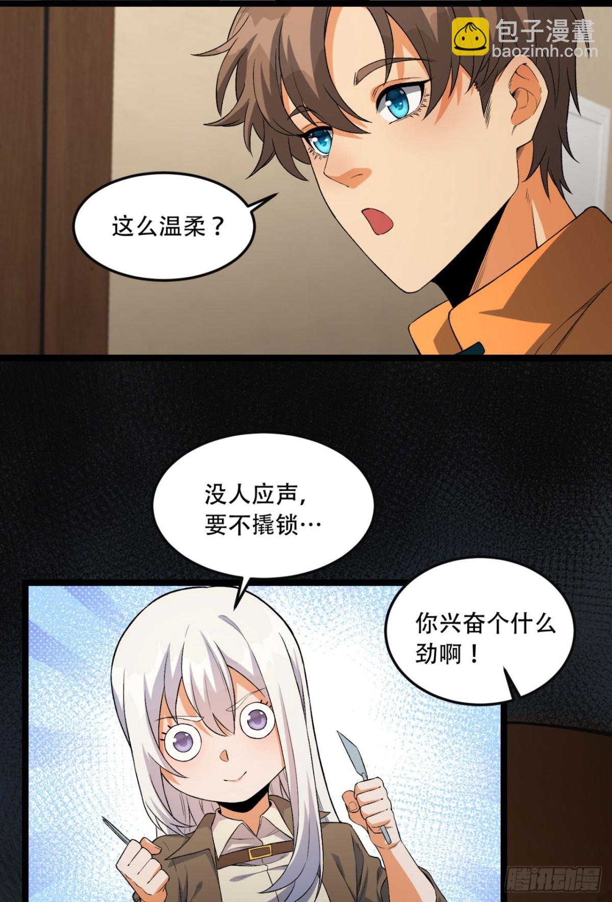 44回-你，怕鬼？(1/2)-第44话