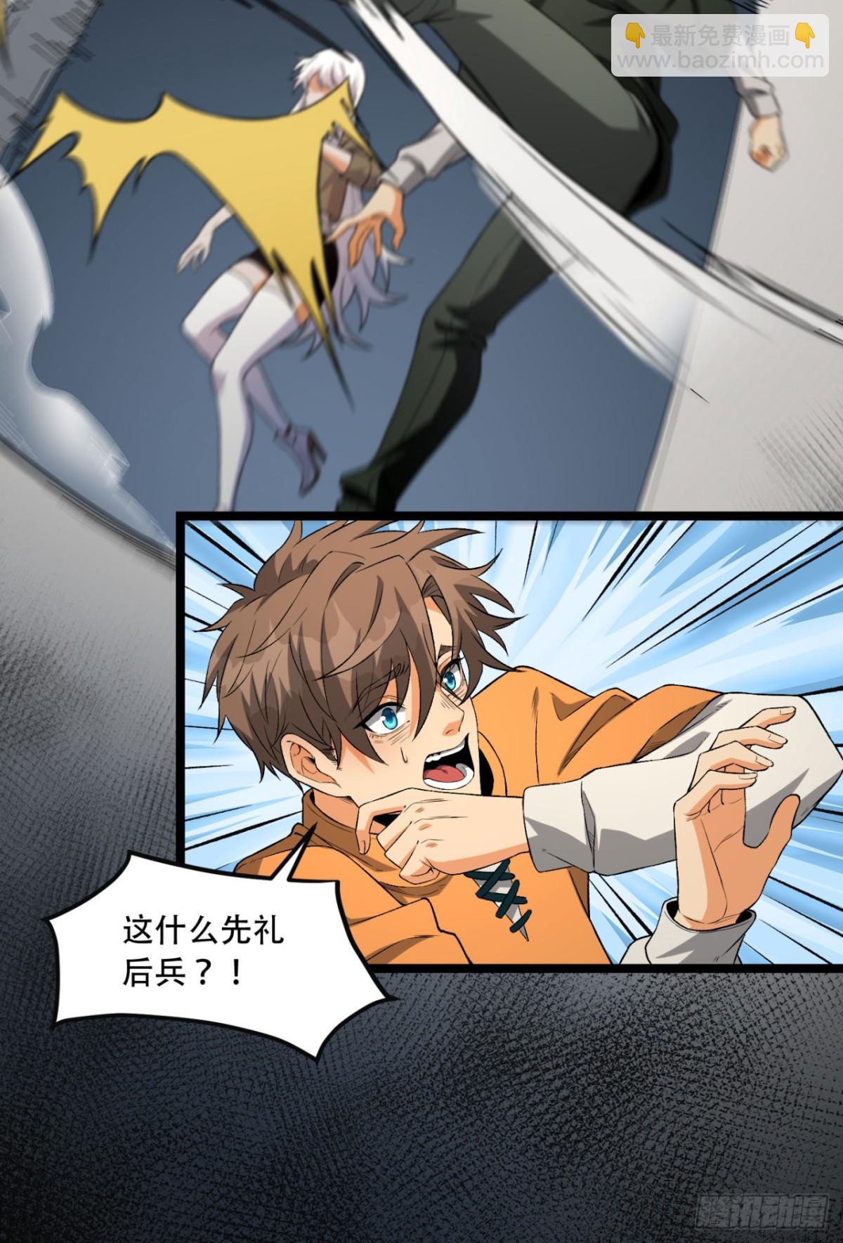 44回-你，怕鬼？(1/2)-第44话