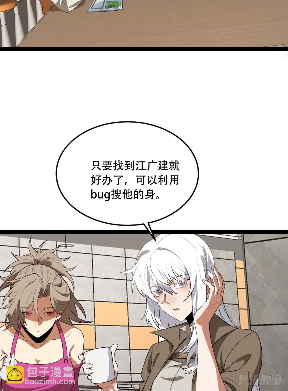 44回-你，怕鬼？(1/2)-第44话