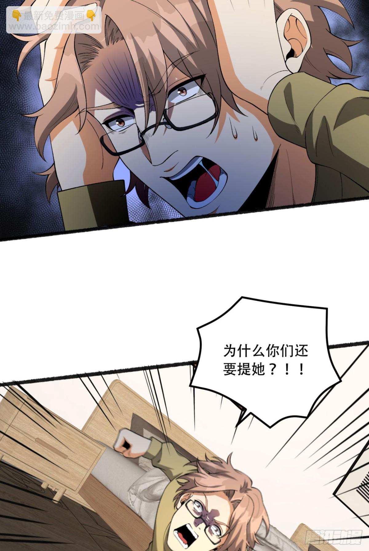 44回-你，怕鬼？(1/2)-第44话