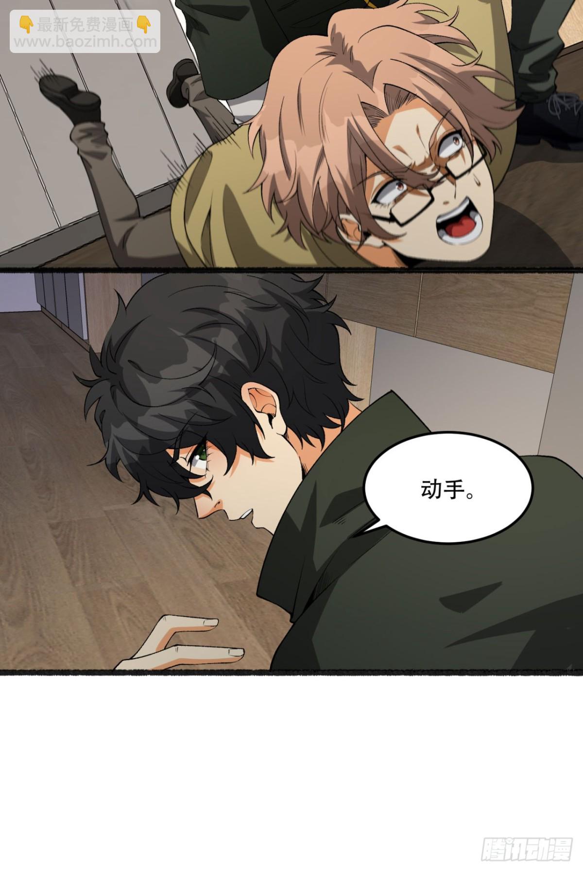 44回-你，怕鬼？(1/2)-第44话