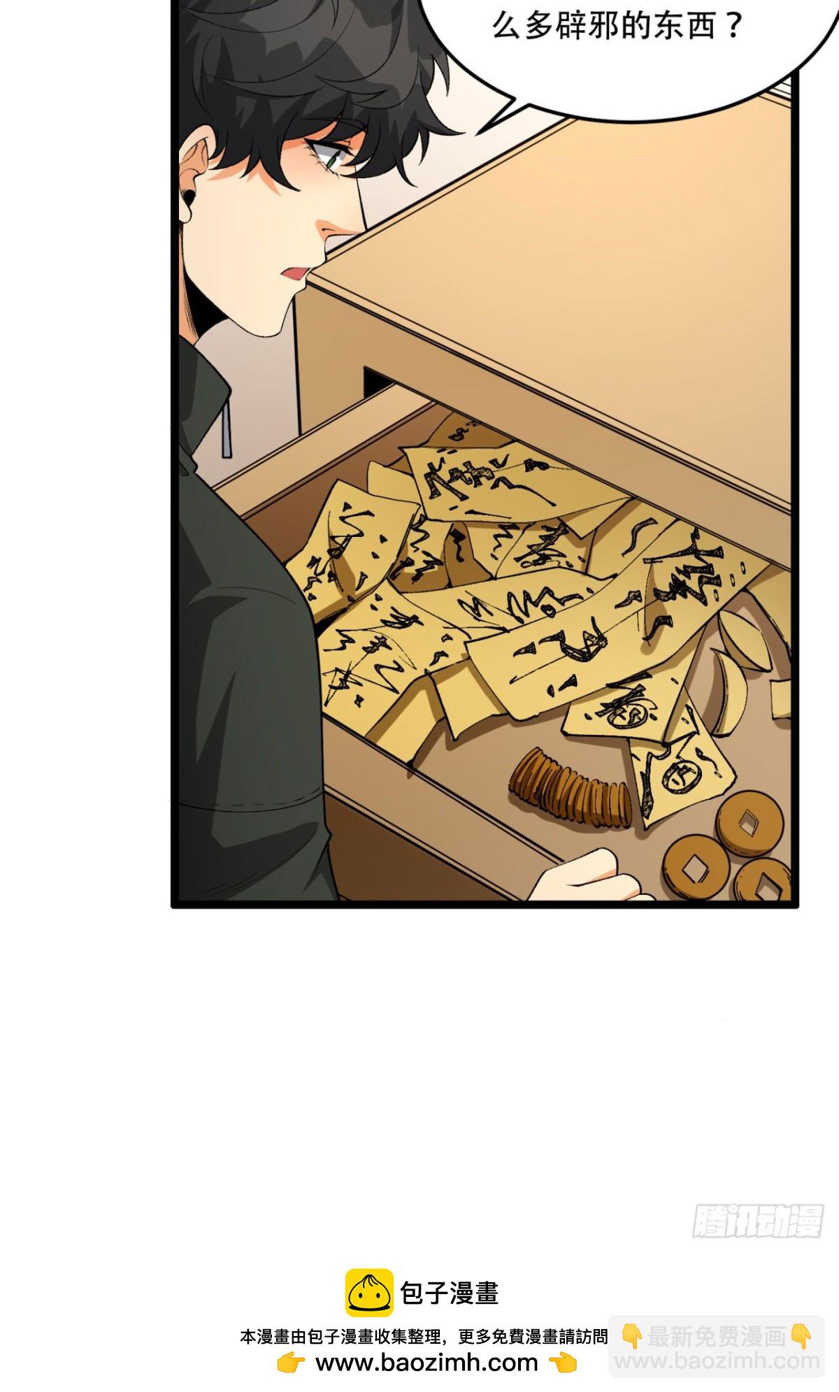 44回-你，怕鬼？(1/2)-第44话