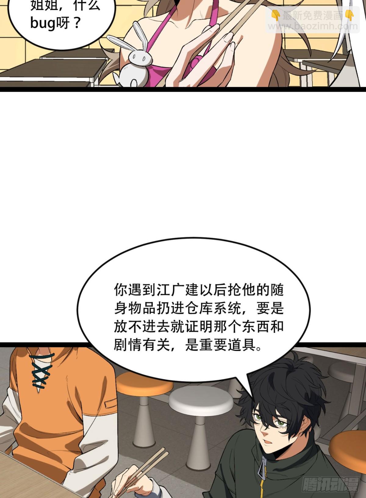 44回-你，怕鬼？(1/2)-第44话