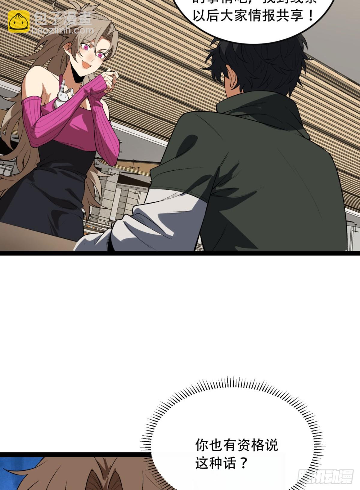 44回-你，怕鬼？(1/2)-第44话