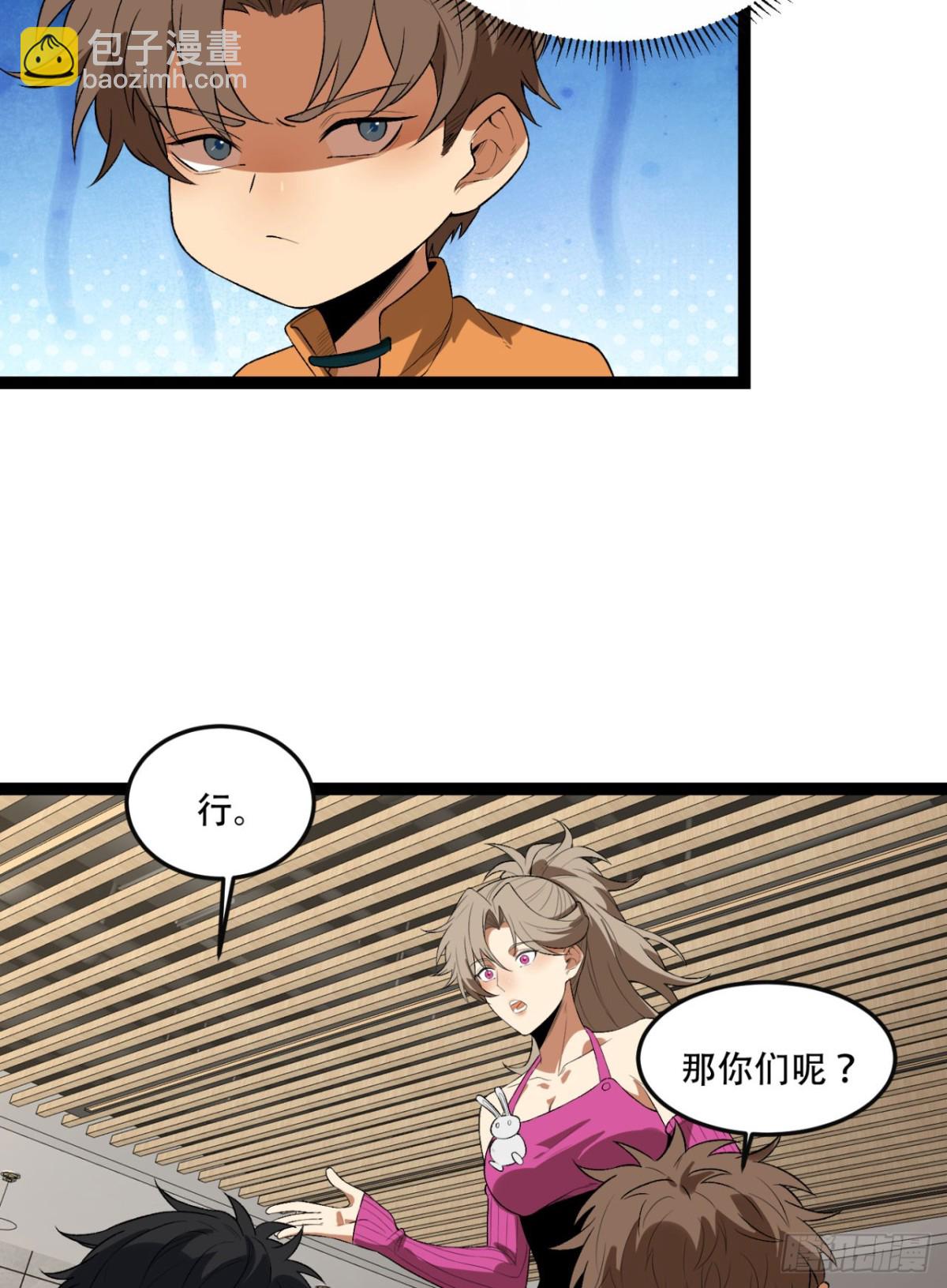 44回-你，怕鬼？(1/2)-第44话