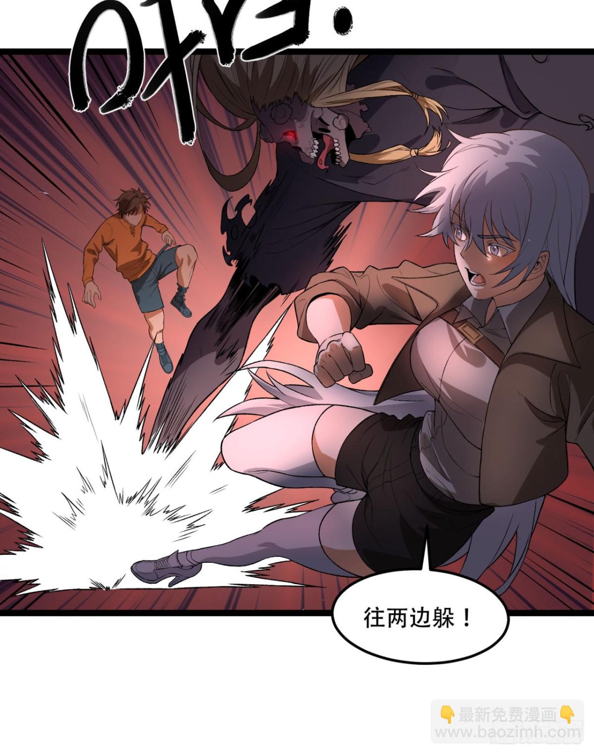 46回-胆子挺大啊(1/2)-第46话