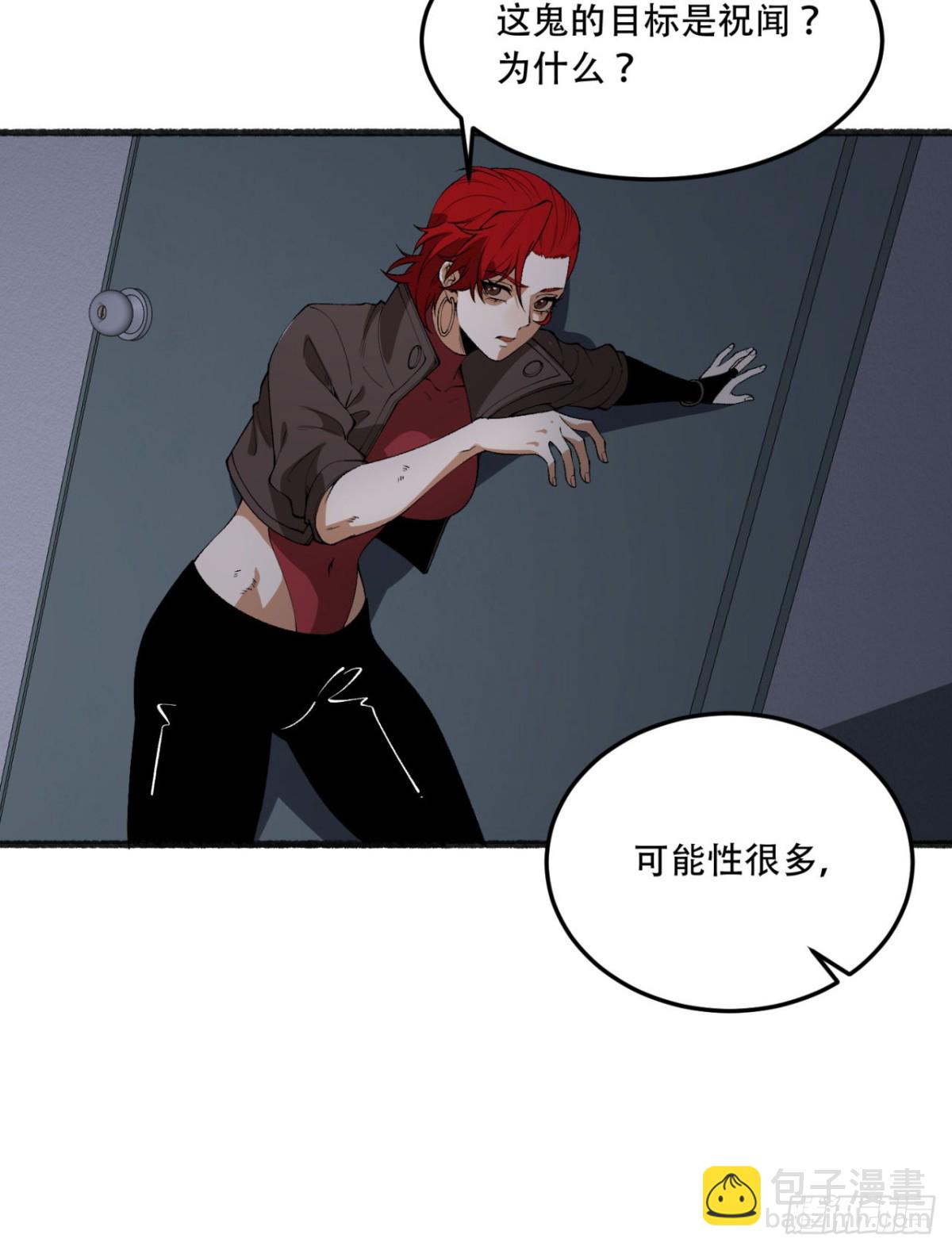 46回-胆子挺大啊(1/2)-第46话