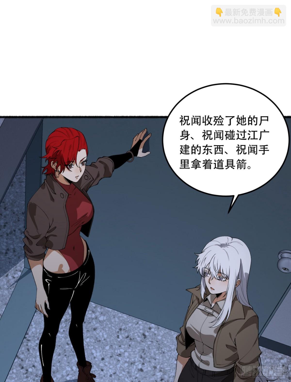 46回-胆子挺大啊(1/2)-第46话