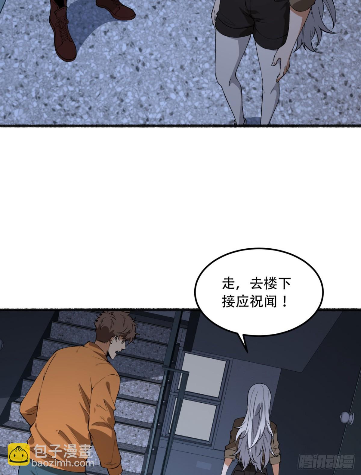 46回-胆子挺大啊(1/2)-第46话