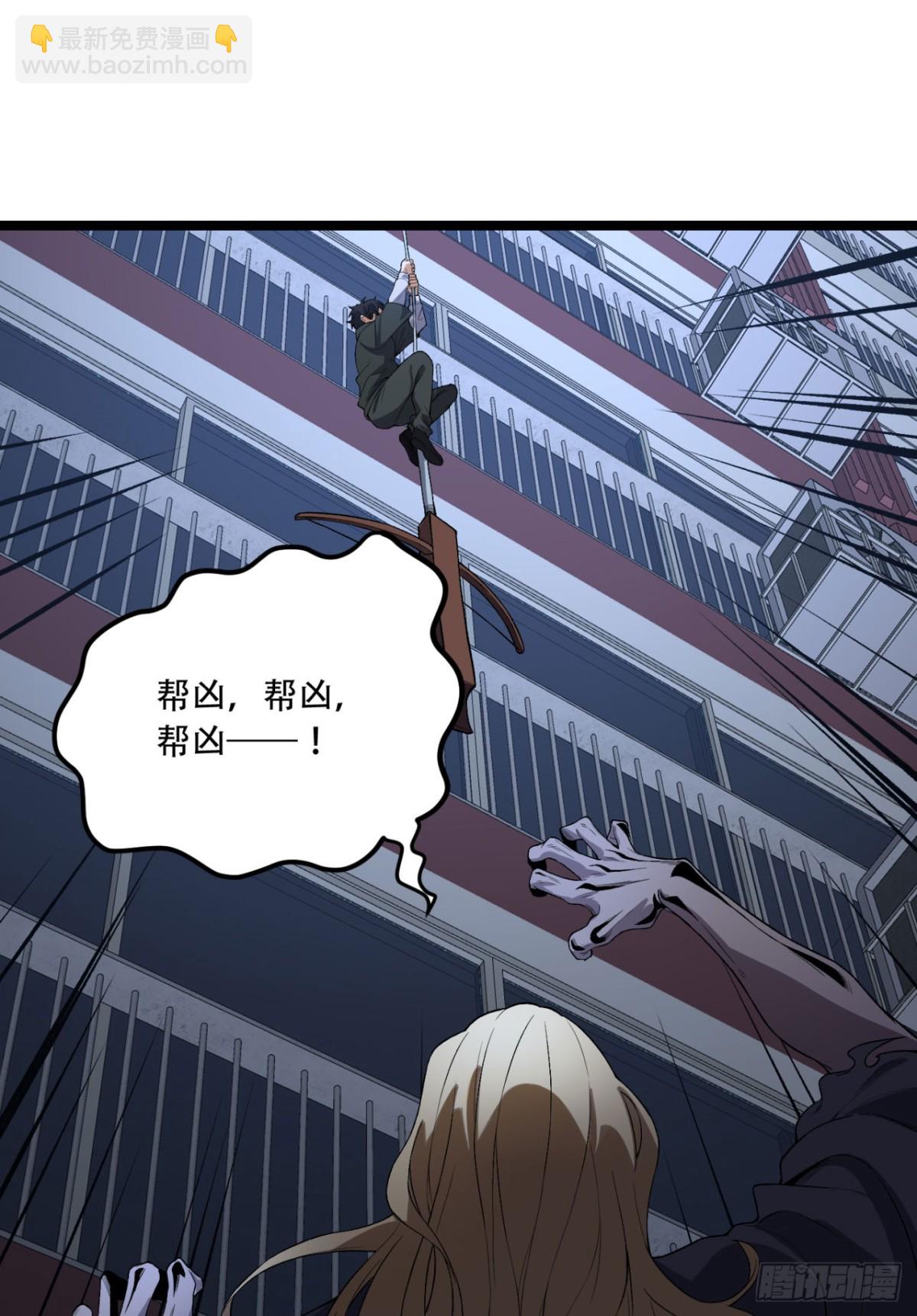 46回-胆子挺大啊(1/2)-第46话