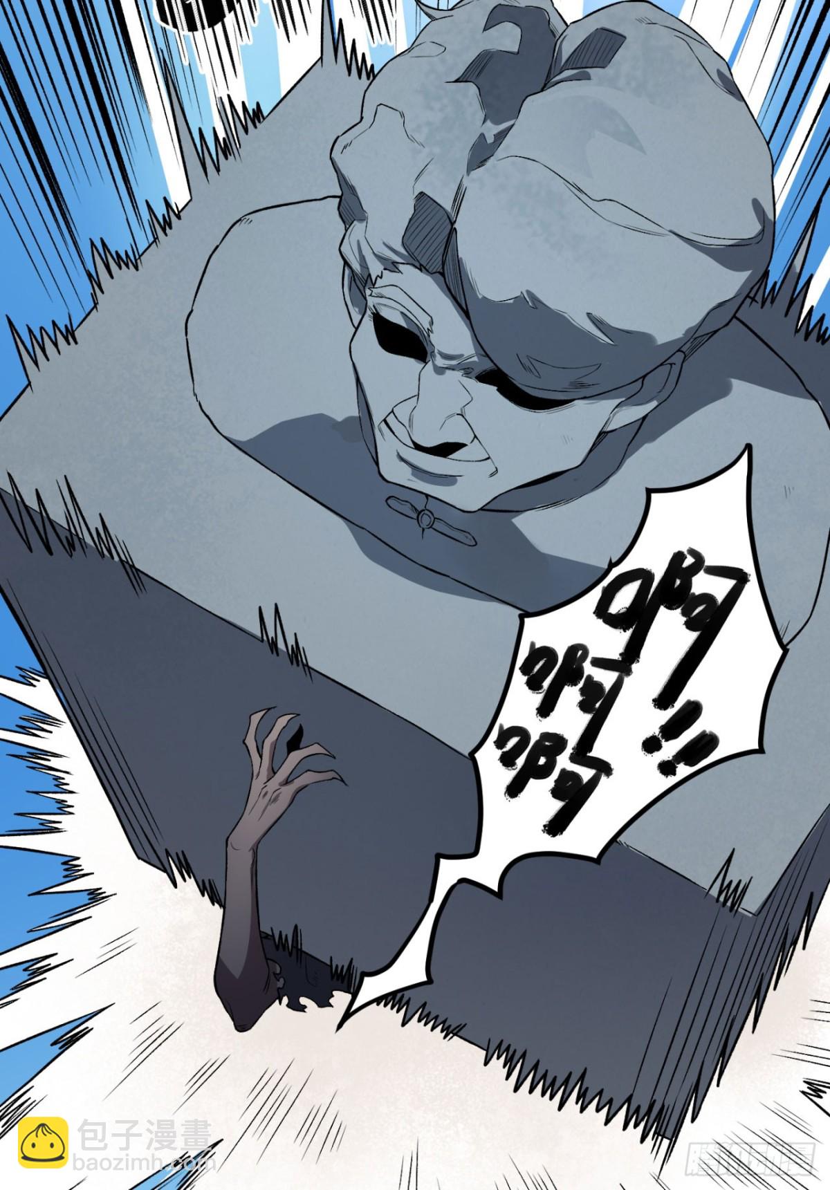 46回-胆子挺大啊(1/2)-第46话