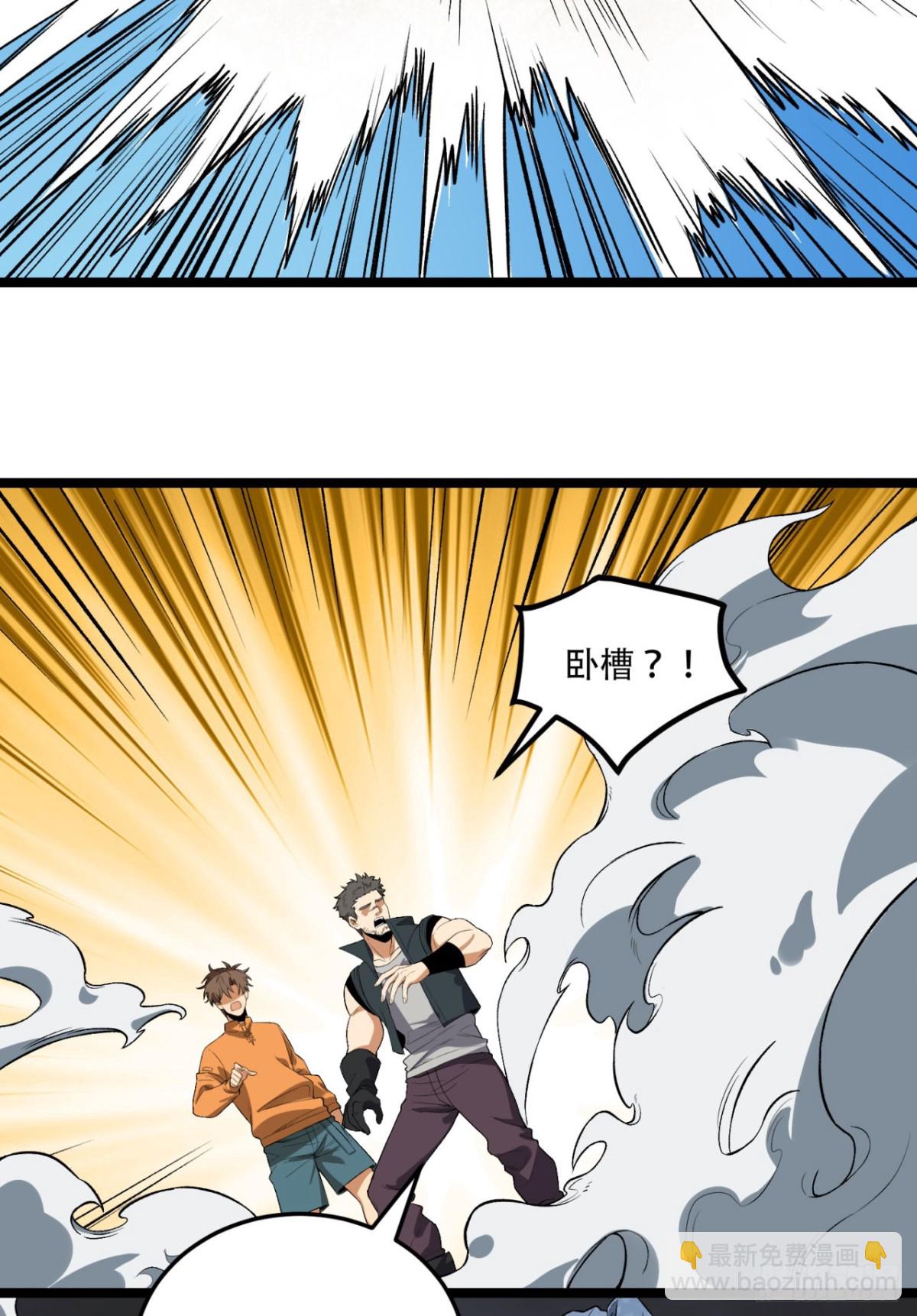 46回-胆子挺大啊(1/2)-第46话