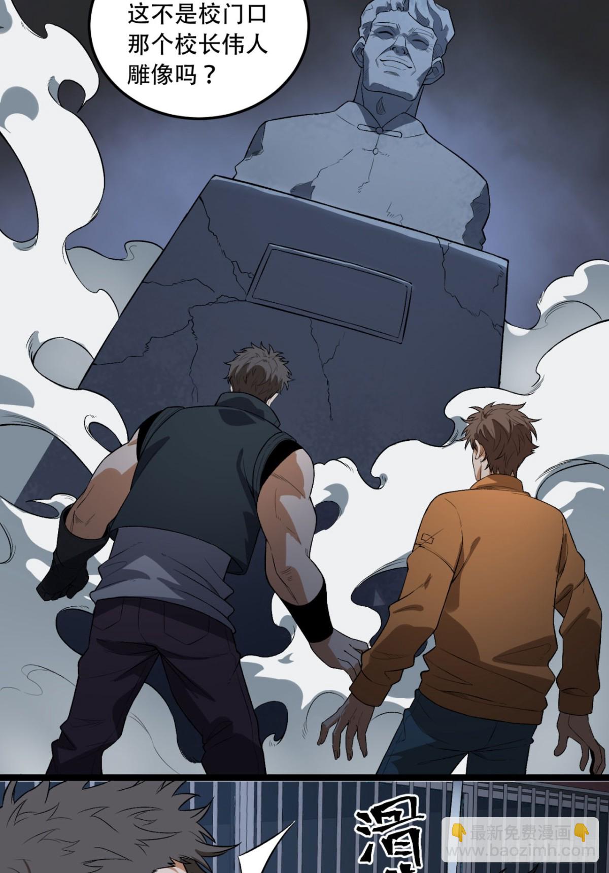 46回-胆子挺大啊(1/2)-第46话