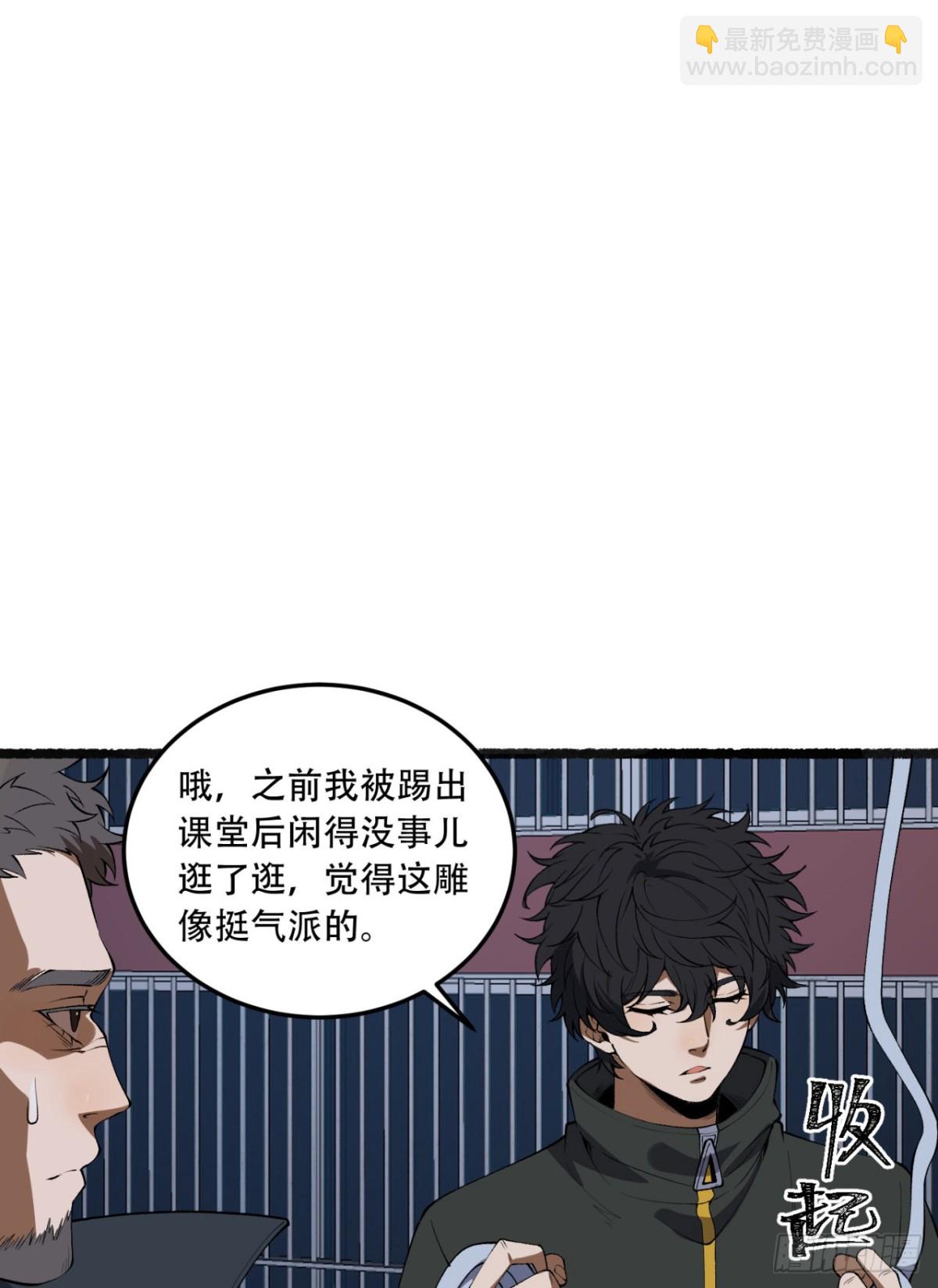 46回-胆子挺大啊(1/2)-第46话