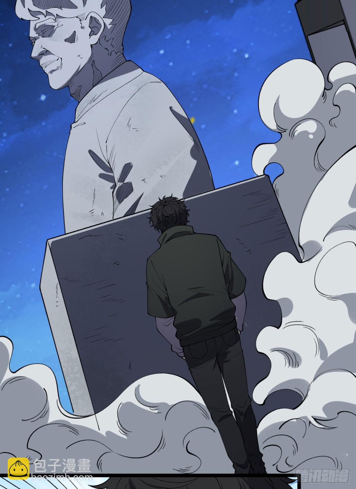 46回-胆子挺大啊(1/2)-第46话