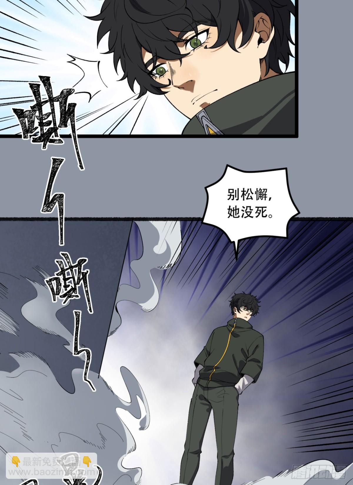 46回-胆子挺大啊(1/2)-第46话