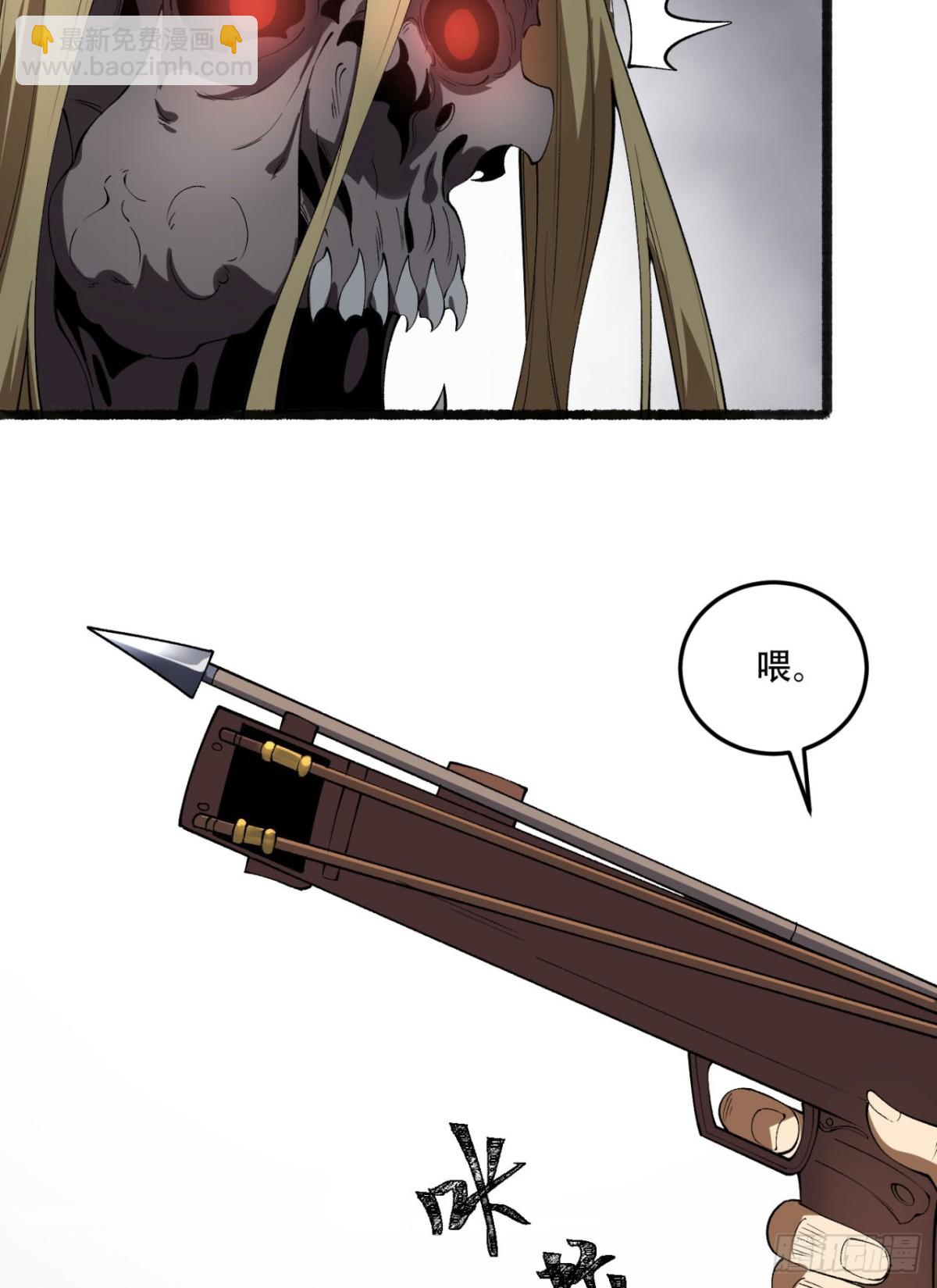 46回-胆子挺大啊(1/2)-第46话