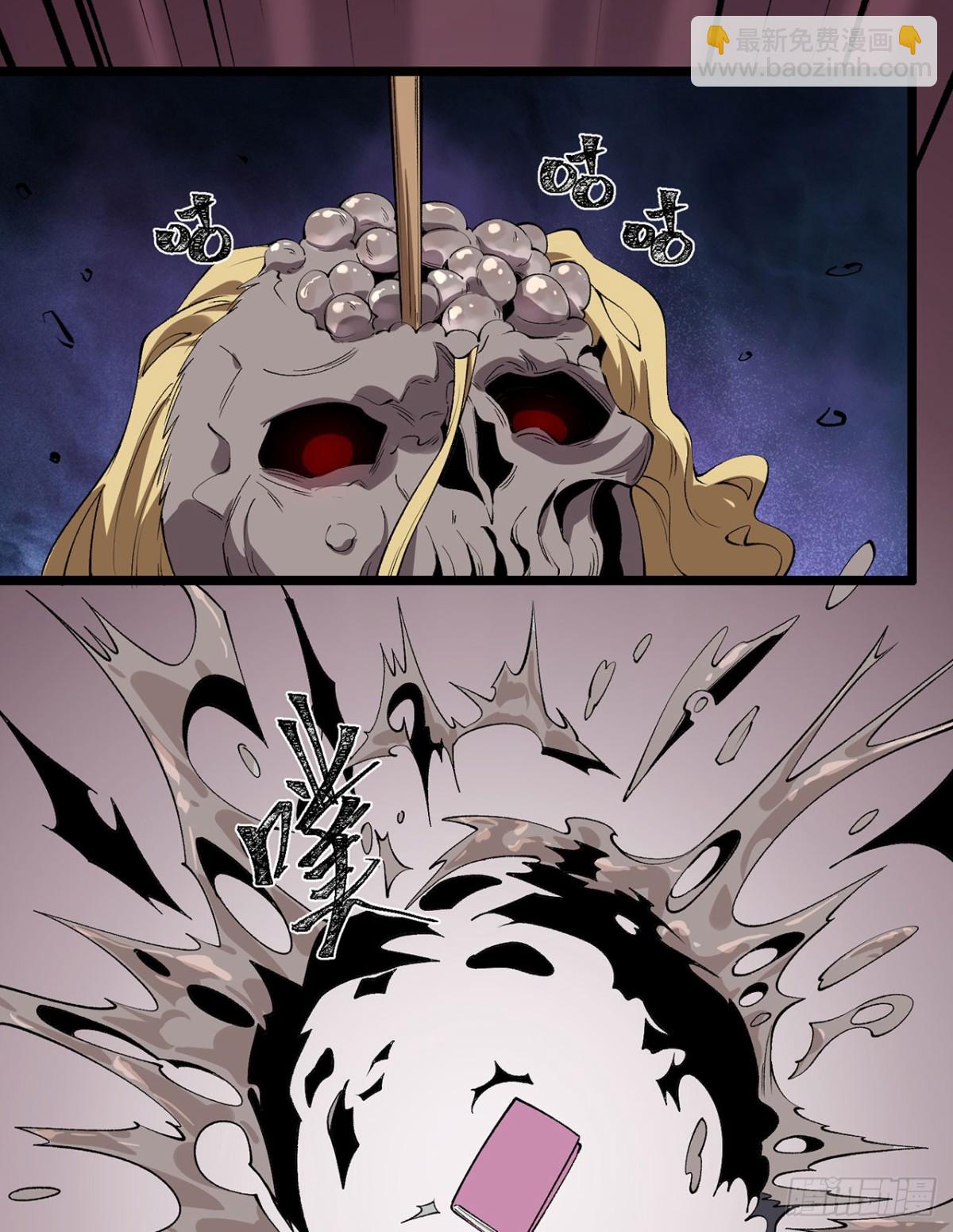 46回-胆子挺大啊(1/2)-第46话