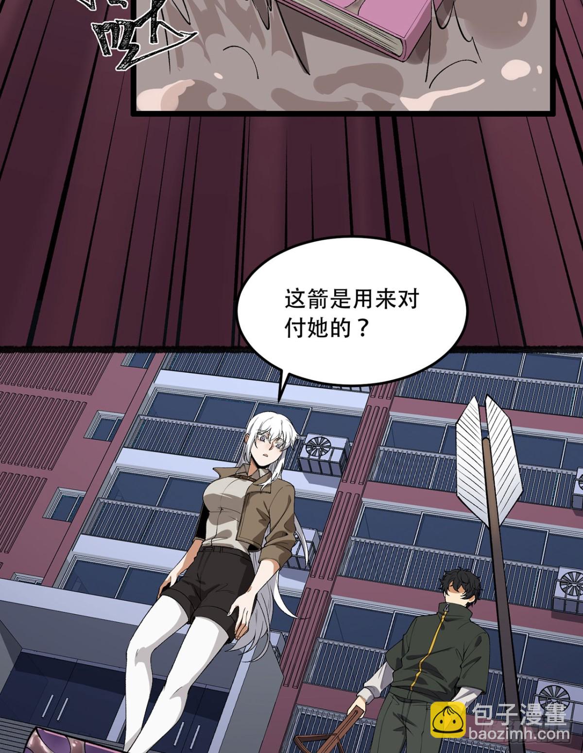 46回-胆子挺大啊(1/2)-第46话