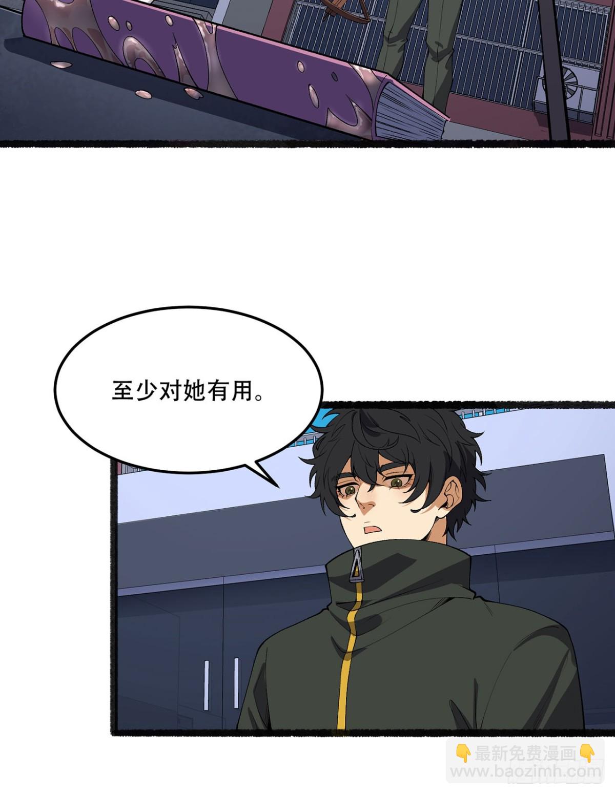 46回-胆子挺大啊(1/2)-第46话