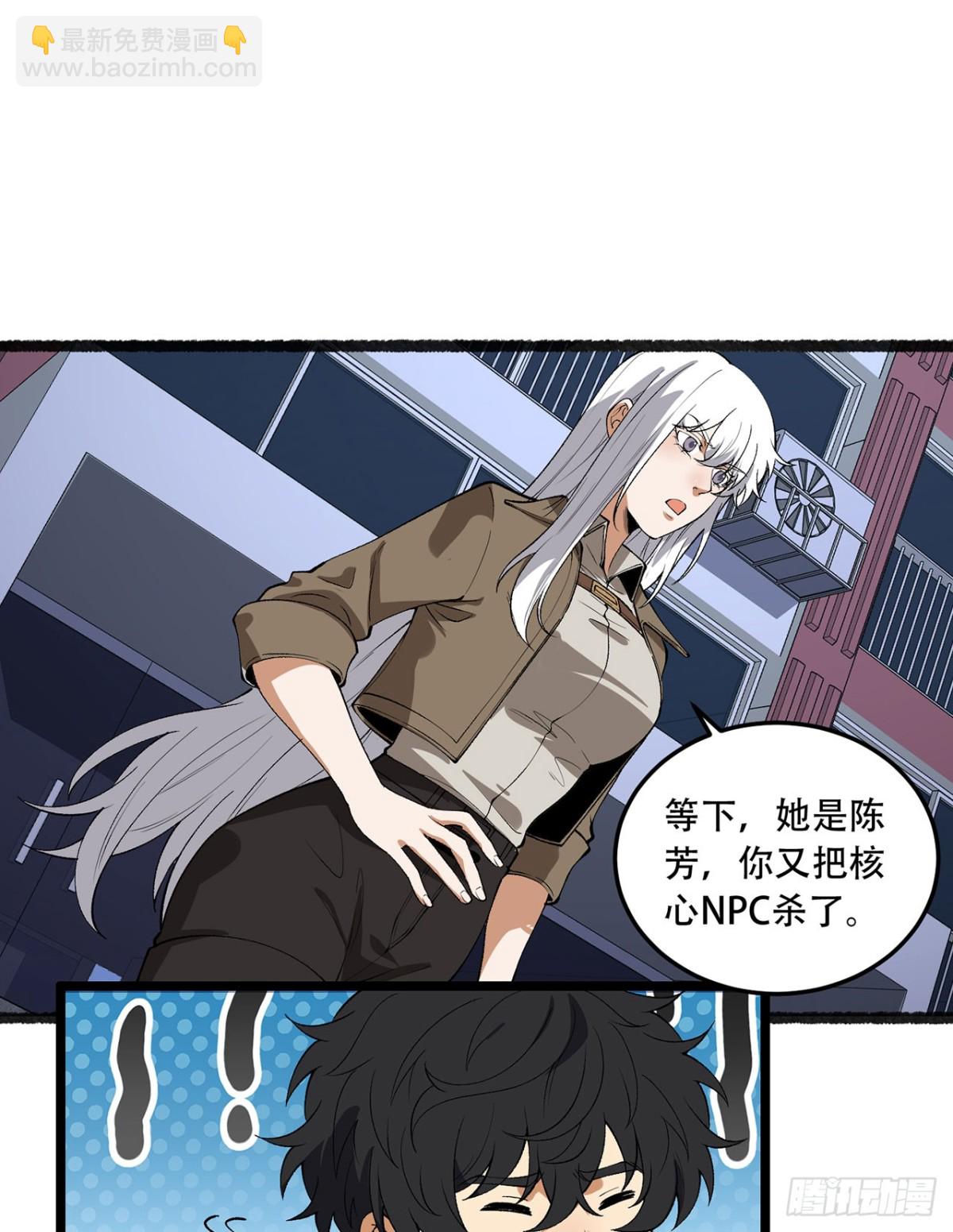 46回-胆子挺大啊(1/2)-第46话