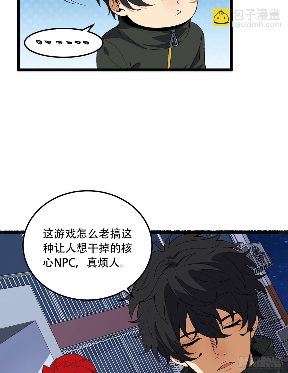 46回-胆子挺大啊(1/2)-第46话