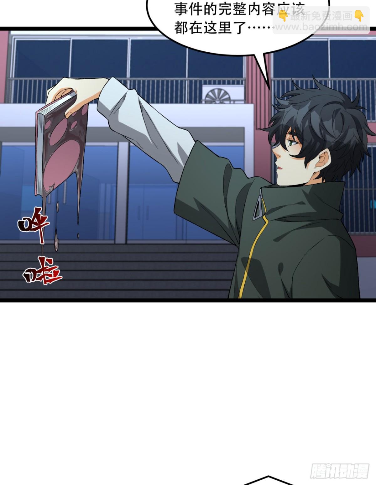 46回-胆子挺大啊(1/2)-第46话