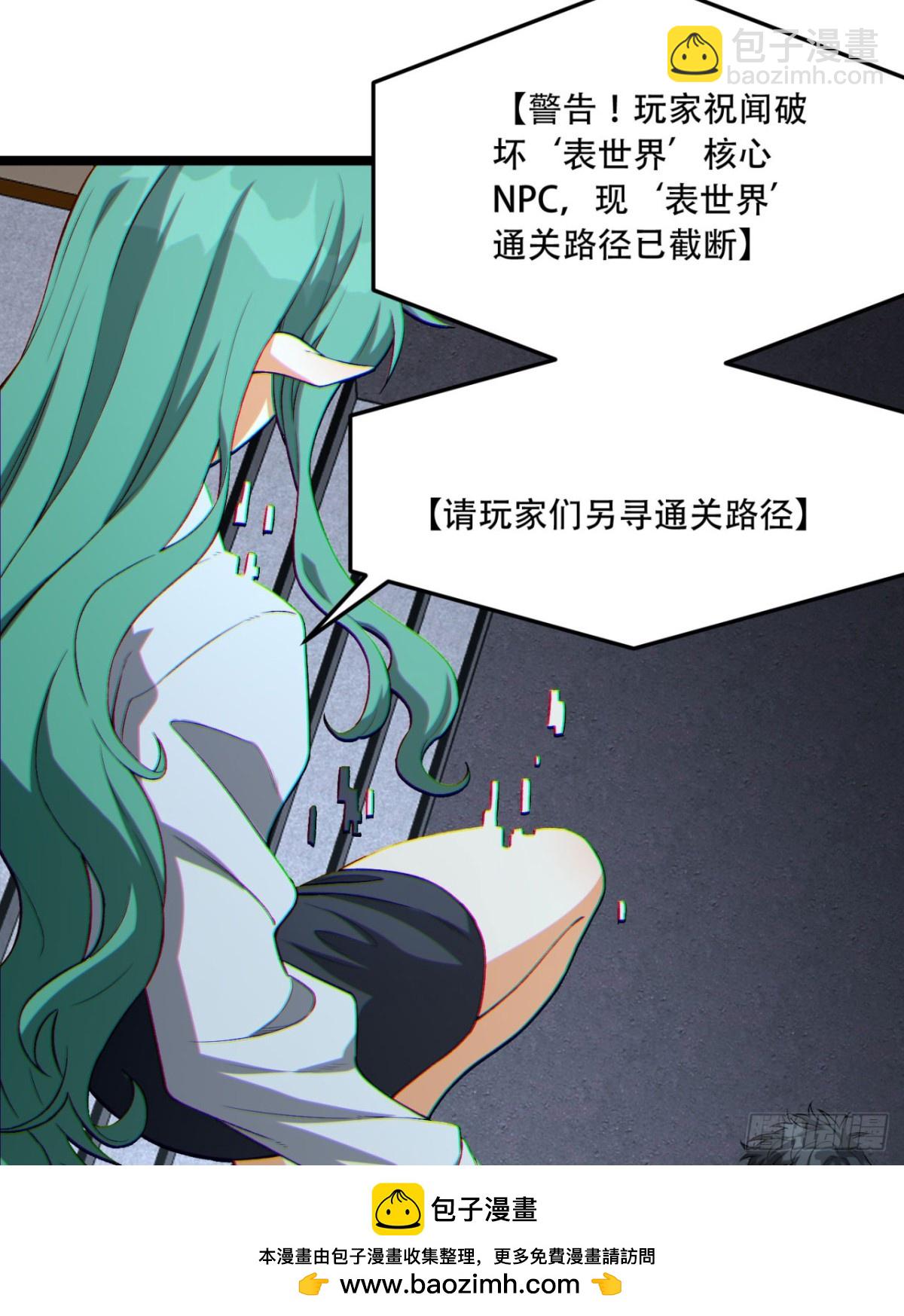 46回-胆子挺大啊(1/2)-第46话