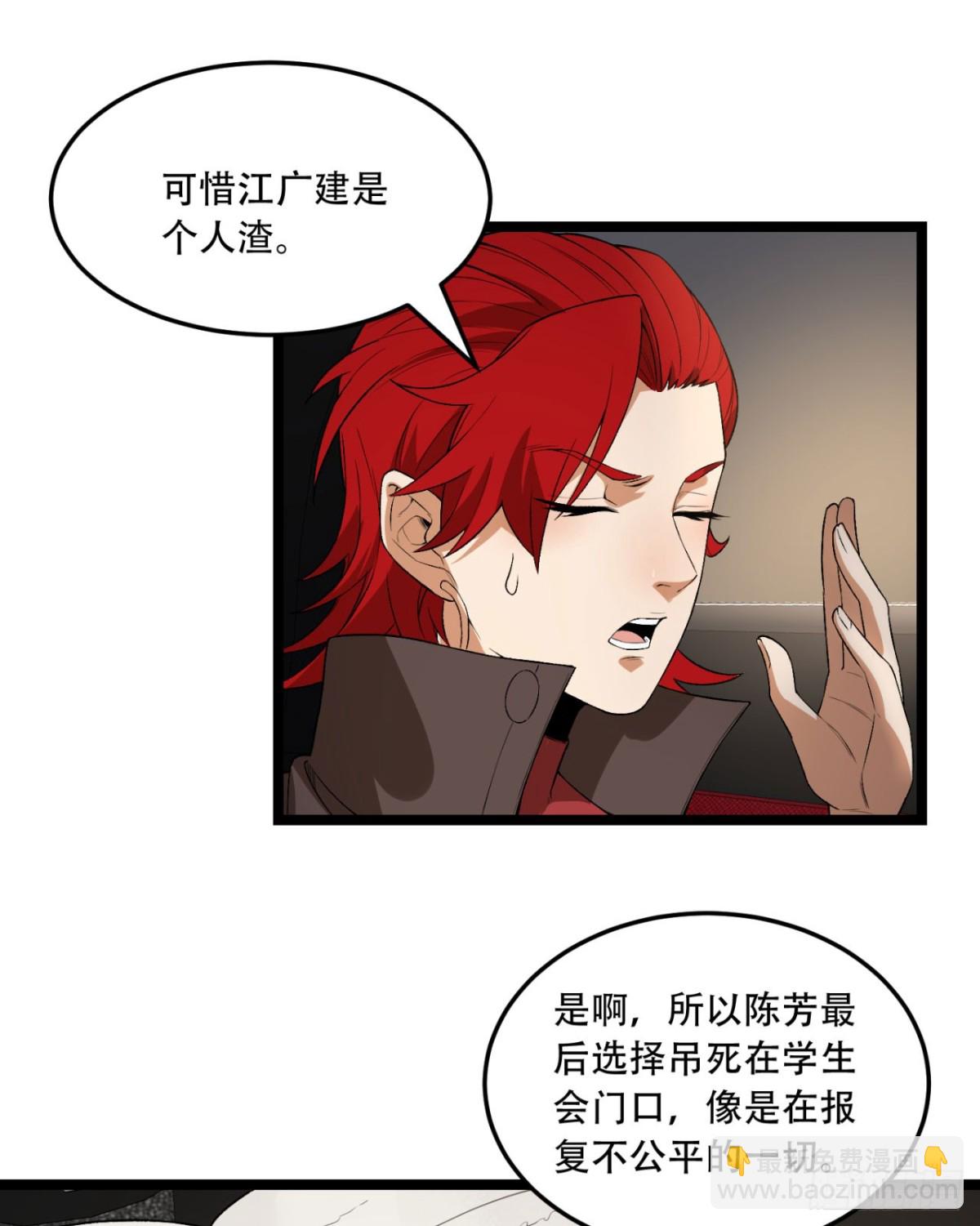 48回-这就要问她了-第48话