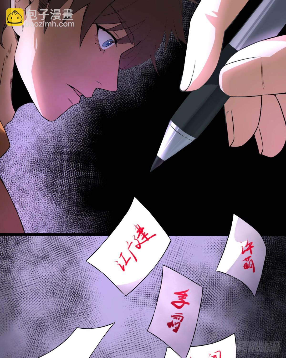 48回-这就要问她了-第48话