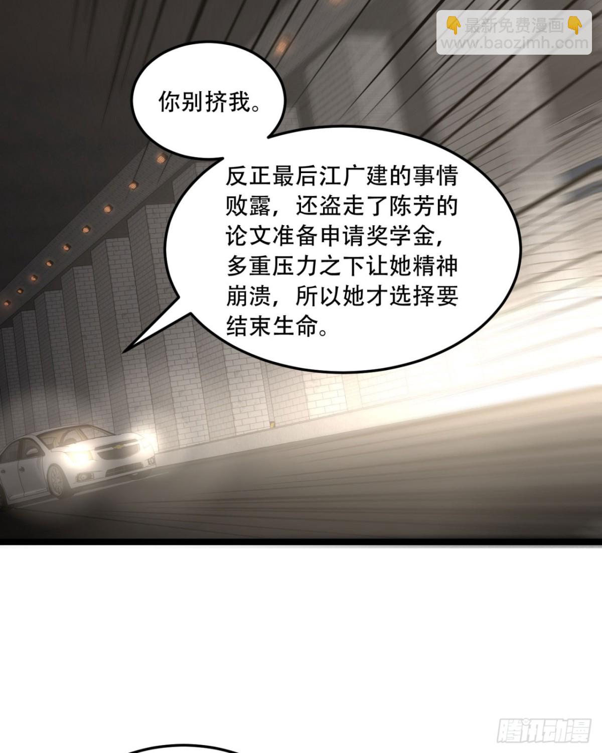 48回-这就要问她了-第48话