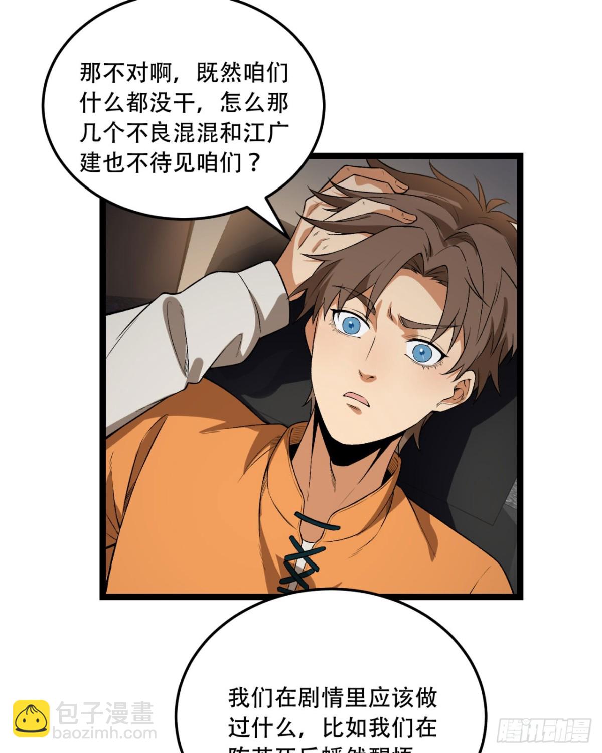 48回-这就要问她了-第48话