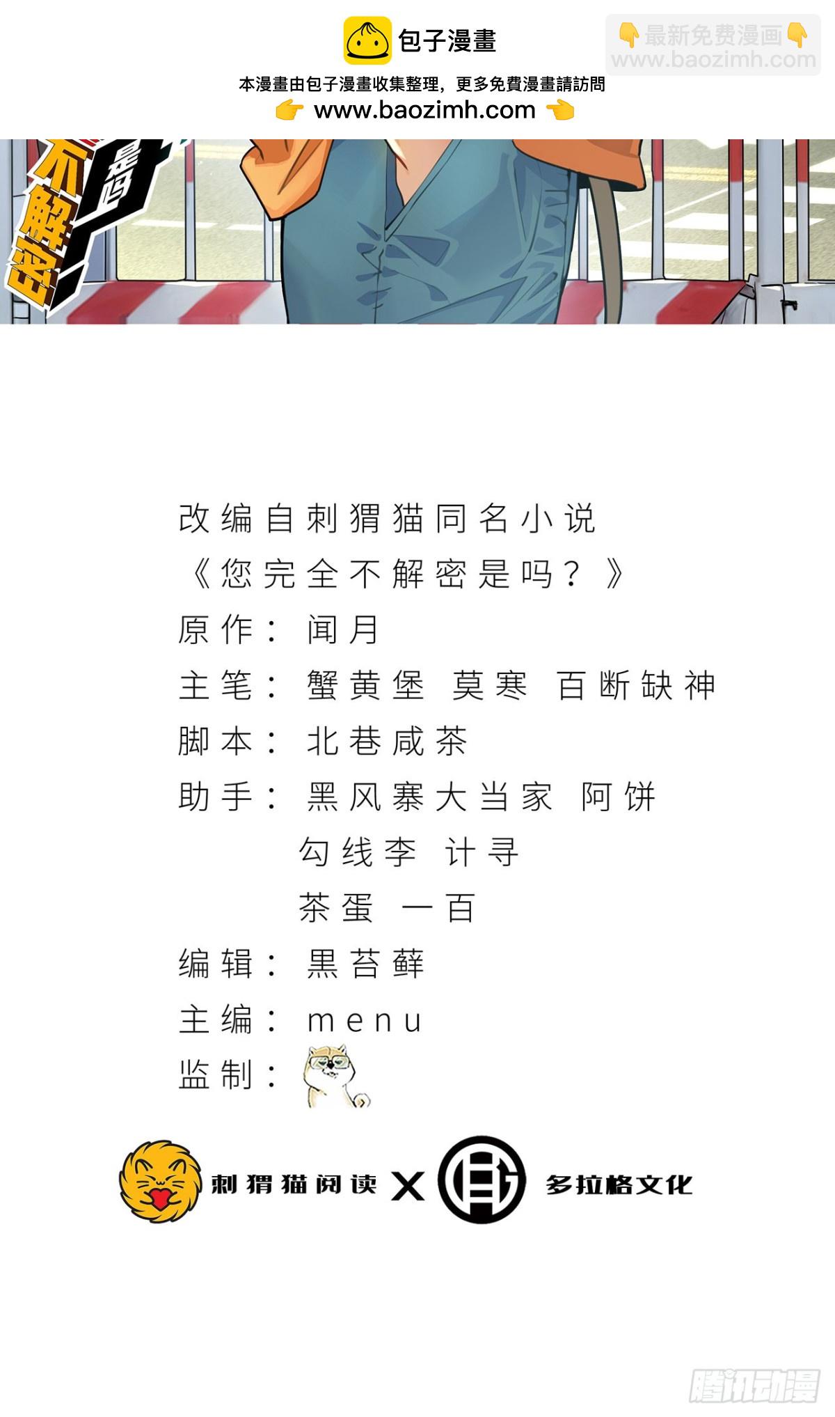 48回-这就要问她了-第48话