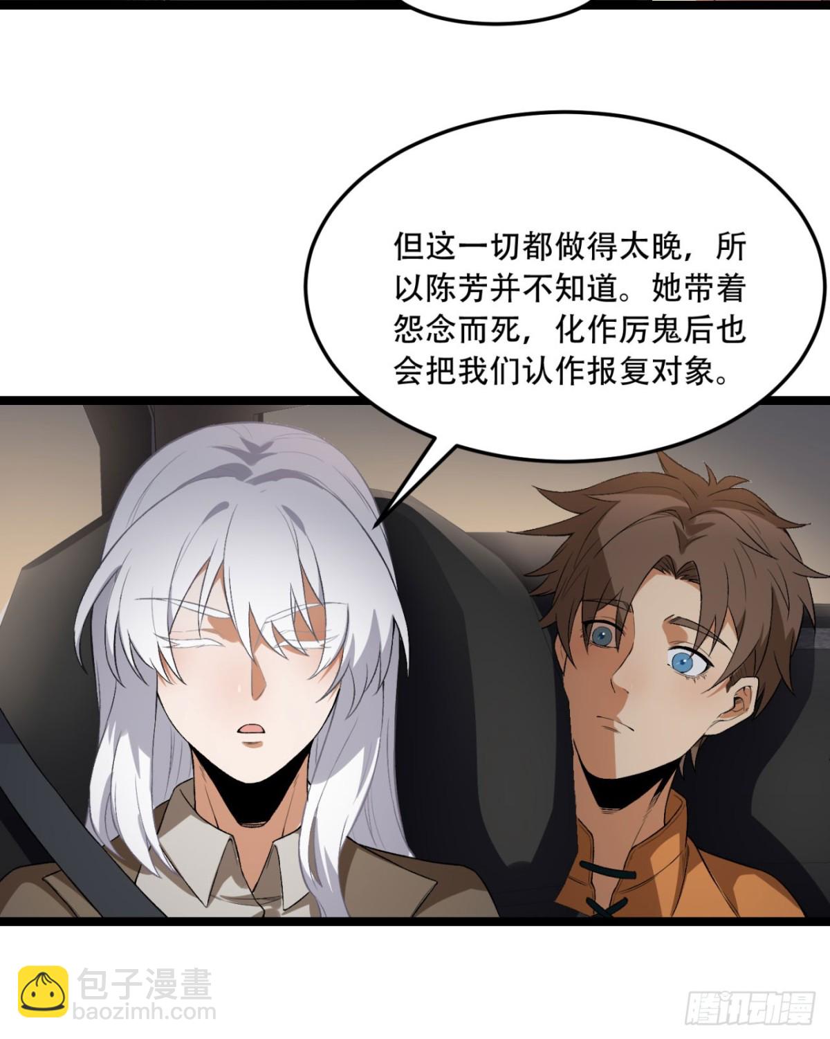 48回-这就要问她了-第48话