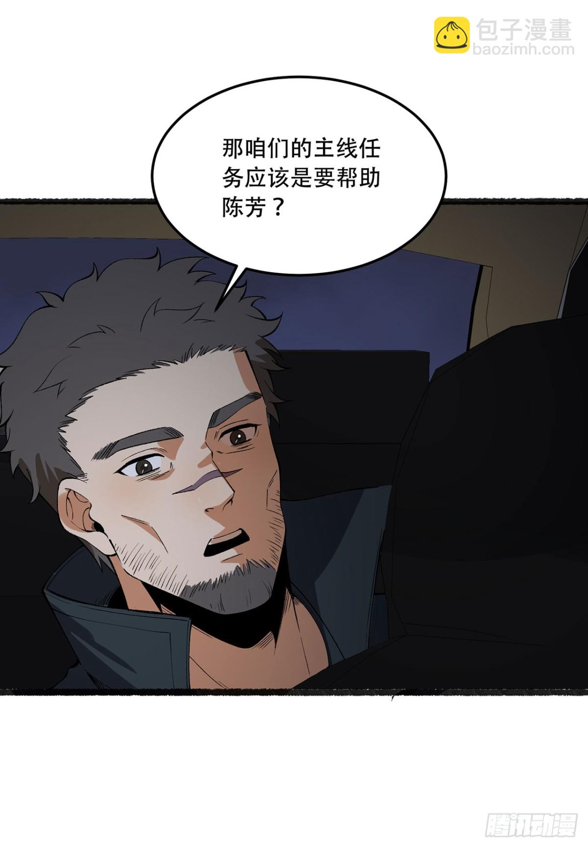 48回-这就要问她了-第48话