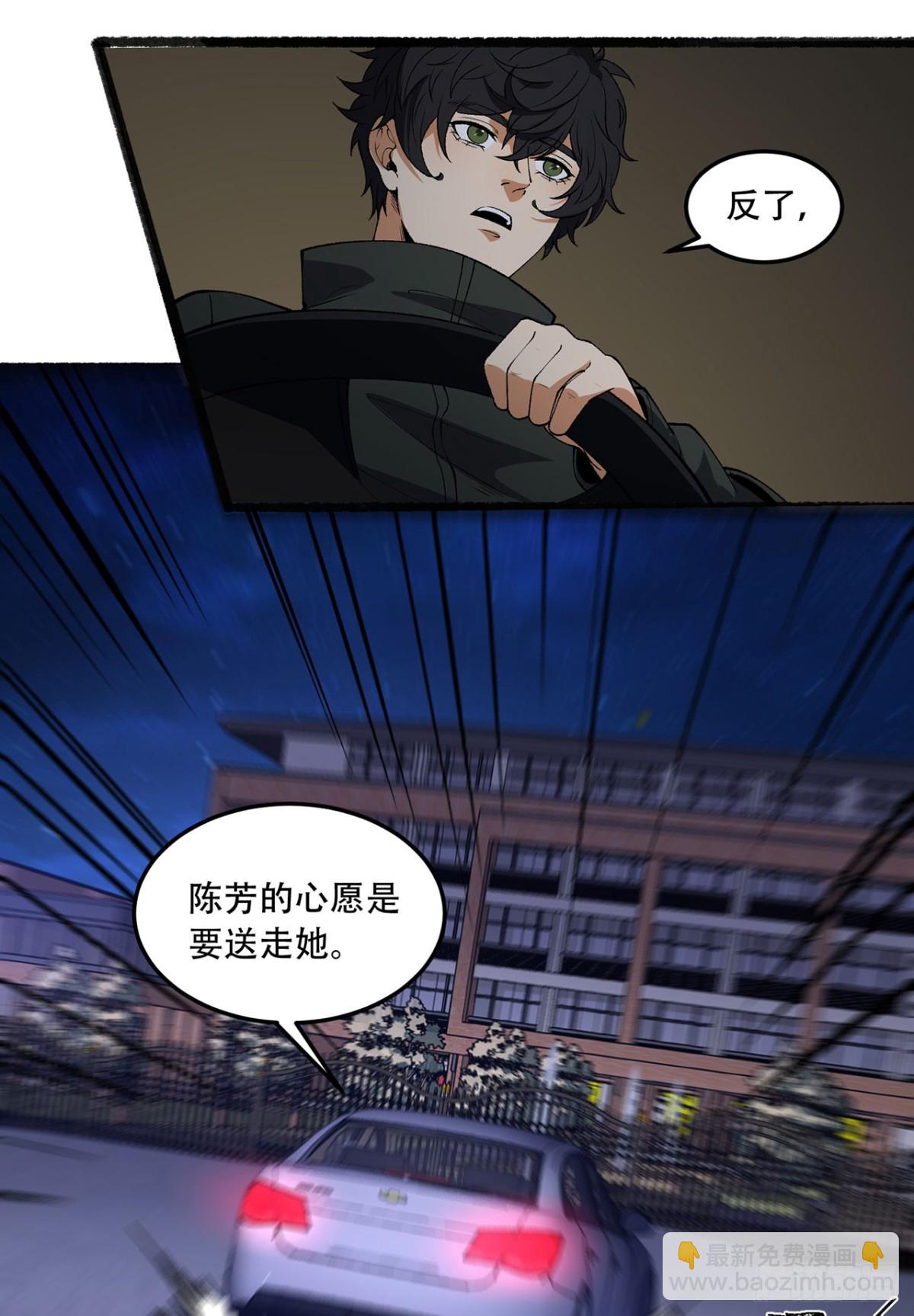 48回-这就要问她了-第48话