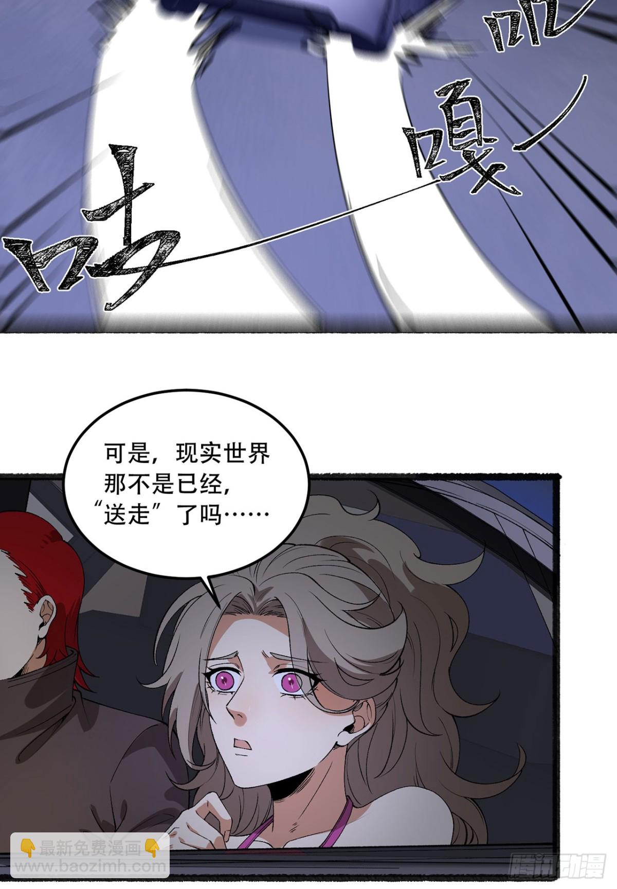 48回-这就要问她了-第48话