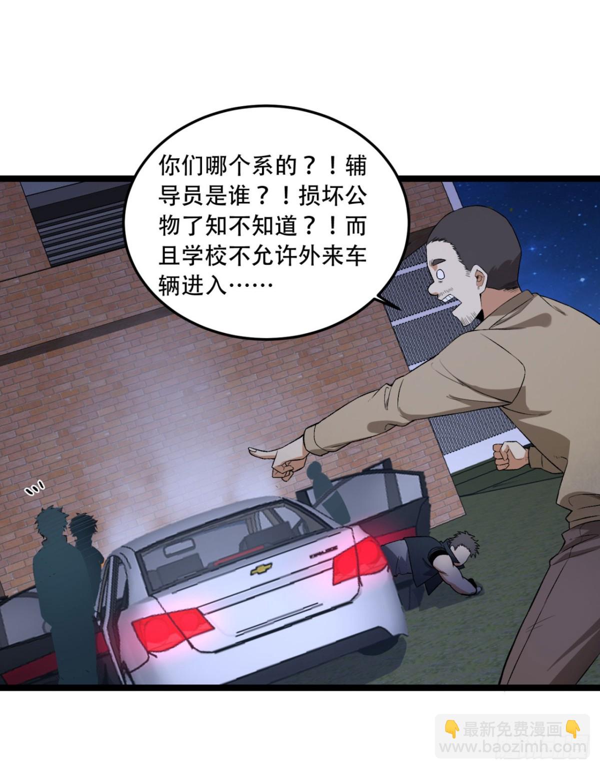 48回-这就要问她了-第48话