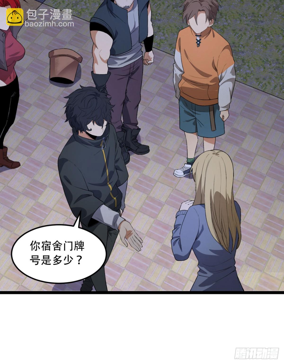 48回-这就要问她了-第48话